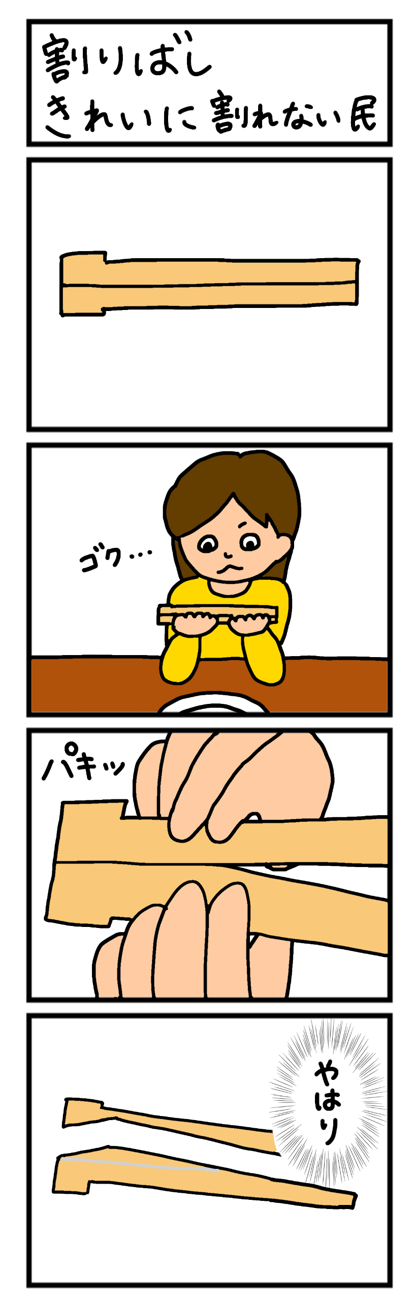 4koma1.jpg