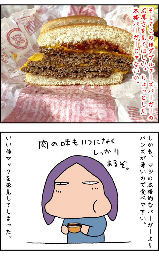 doublecheeseburger_09.jpg