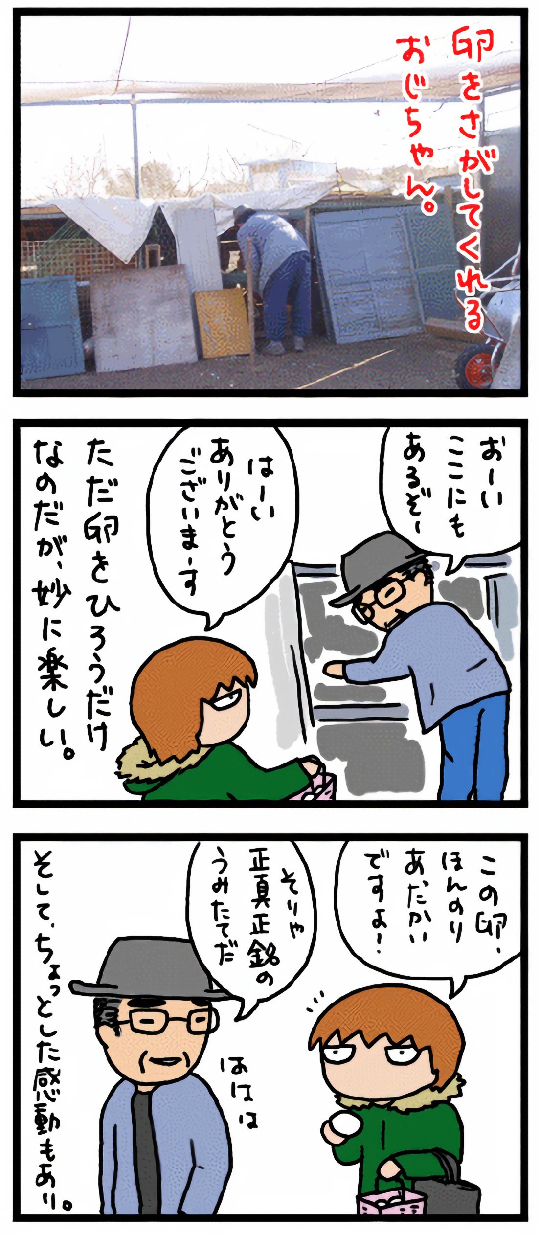 tamago03_digital_art_x4_05.jpg