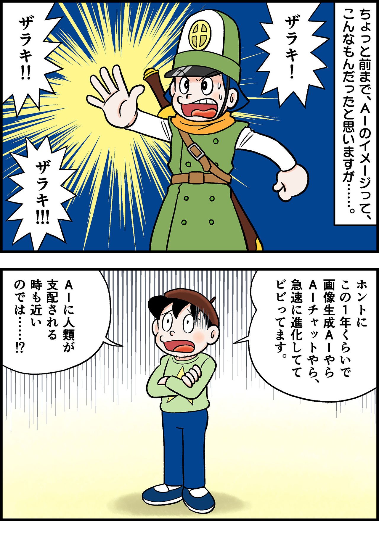 2303_AI珍スポットイラスト_001_01.jpg