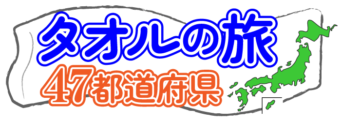 2308towel.png