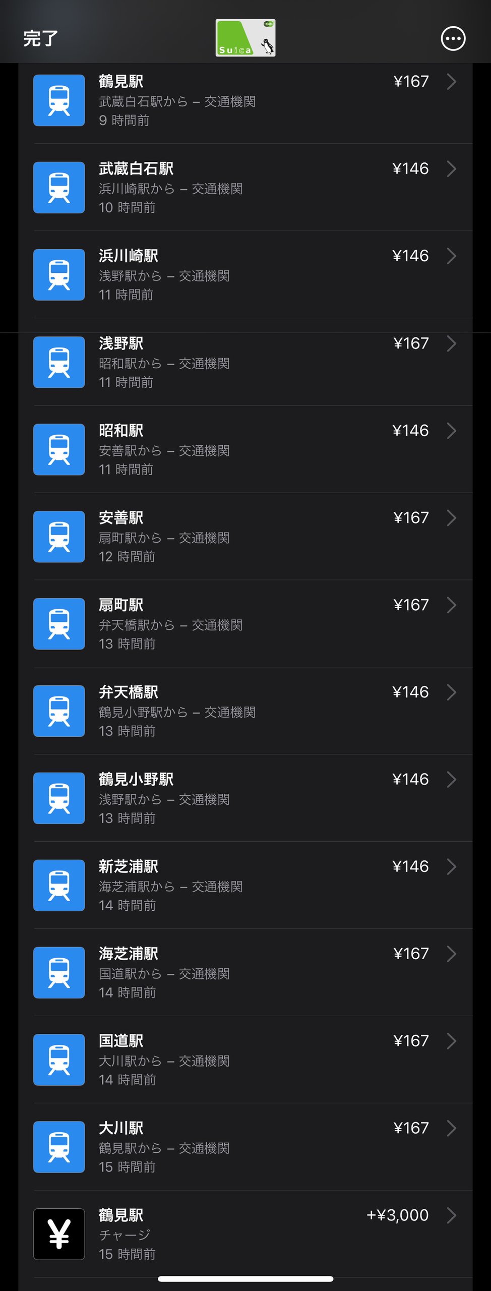 Suica画面.jpg