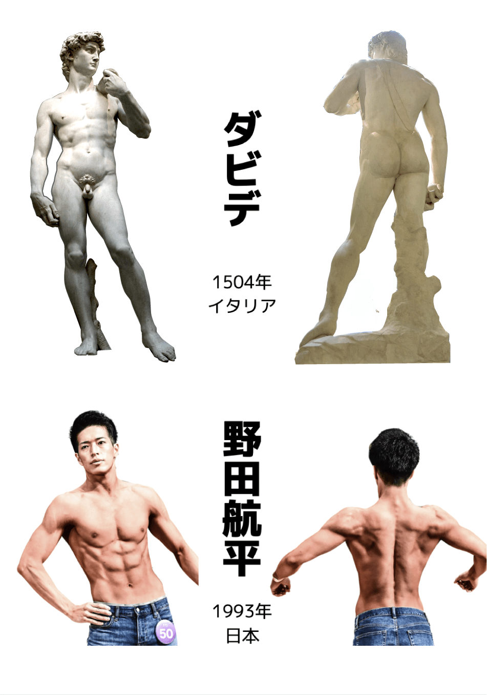 ダビデ-20.png