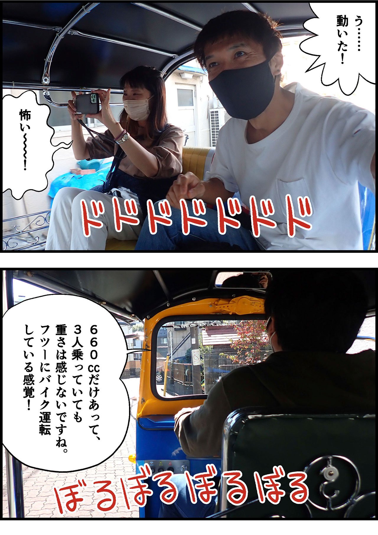 2211_トゥクトゥク_002_04.jpg
