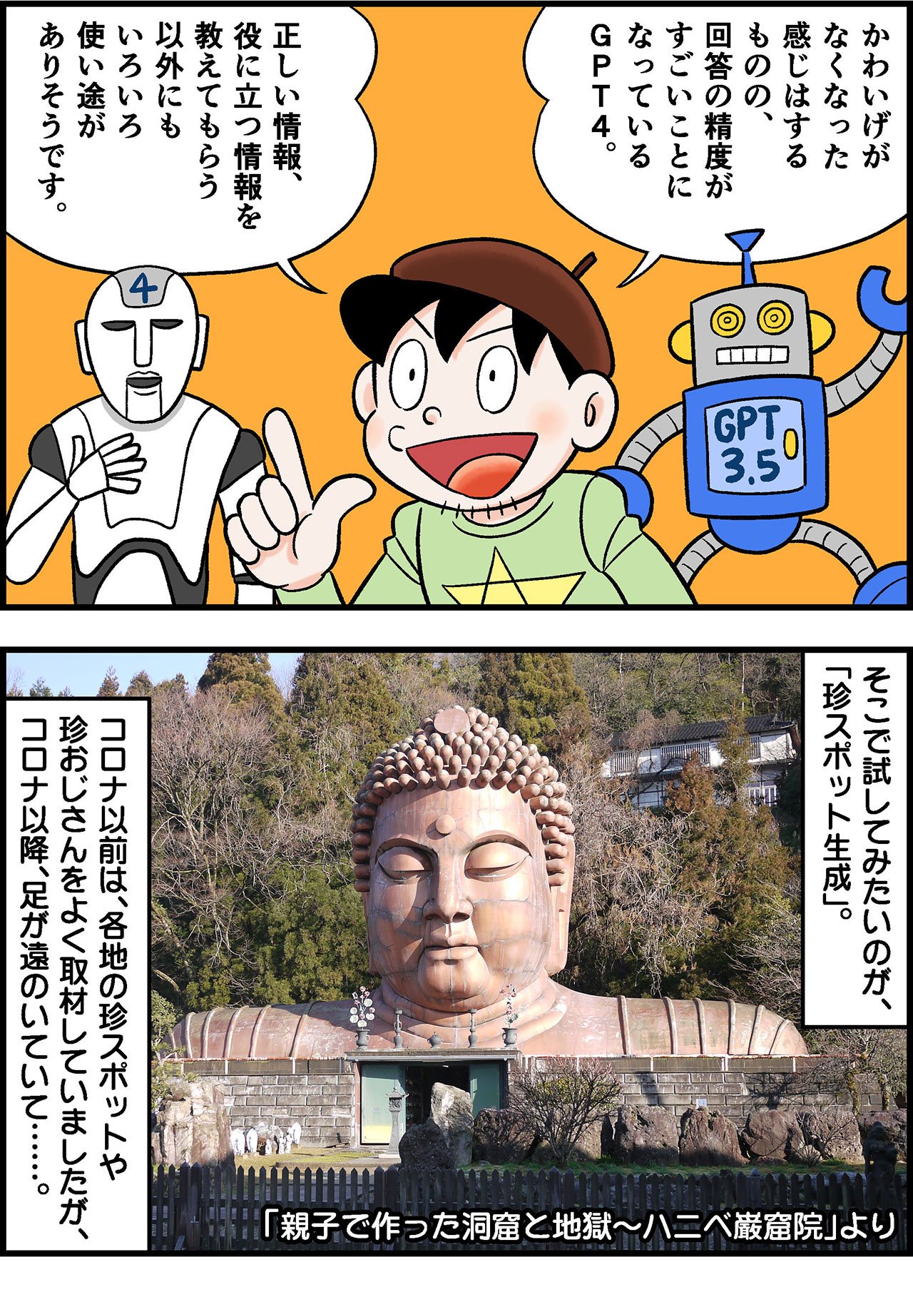 2303_AI珍スポットイラスト_001_02.jpg