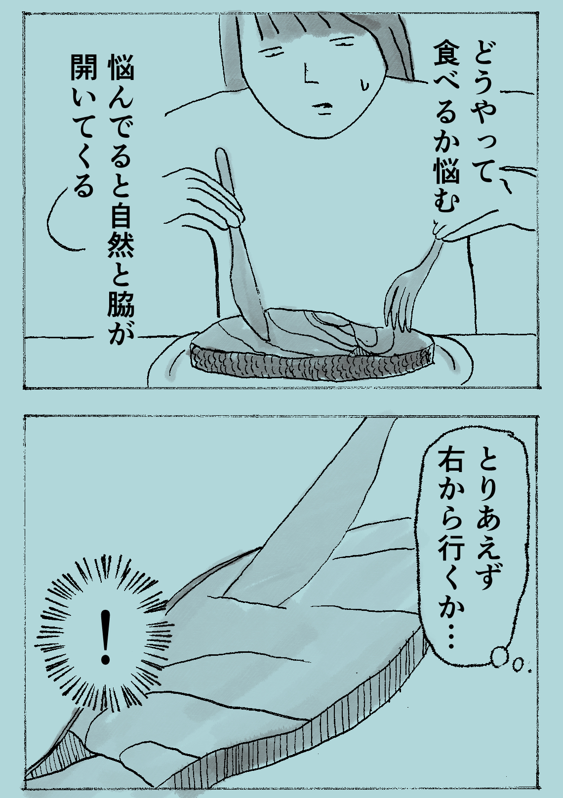 魚の骨4.jpg