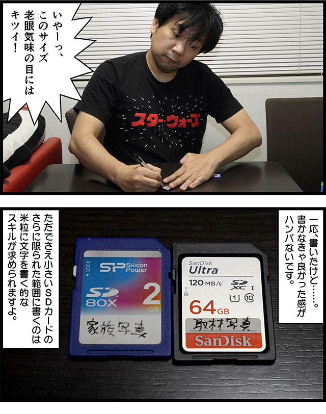 2104_SDカード_イラスト_001_05.jpg