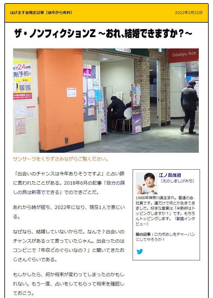 ザ・ノンフィクションZ-～おれ、結婚できますか？～.jpg