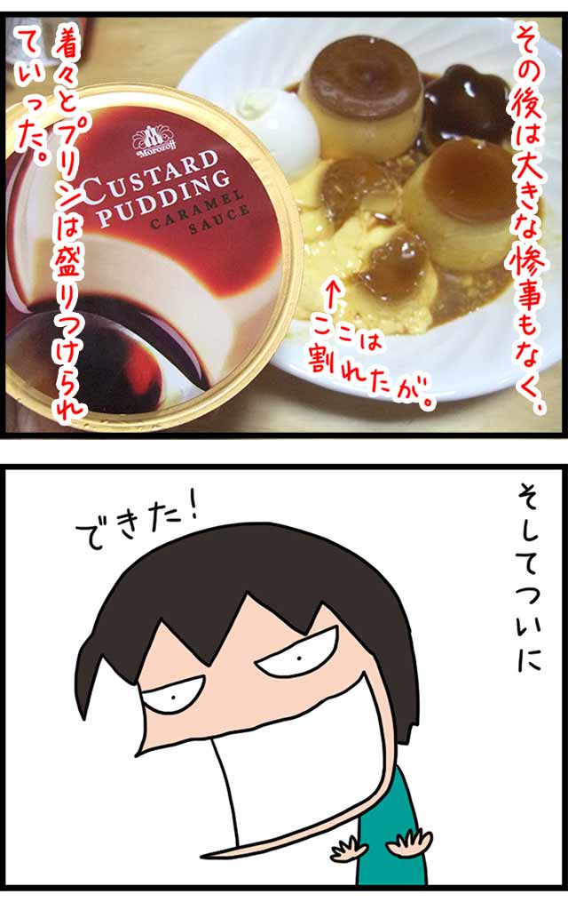 pudding01_11.jpg