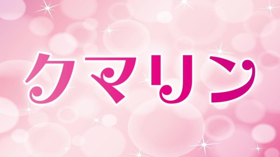 かわいいたんご-2.jpg