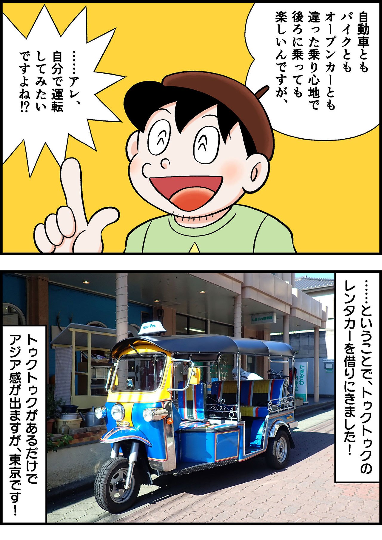 2211_トゥクトゥク_001_02.jpg