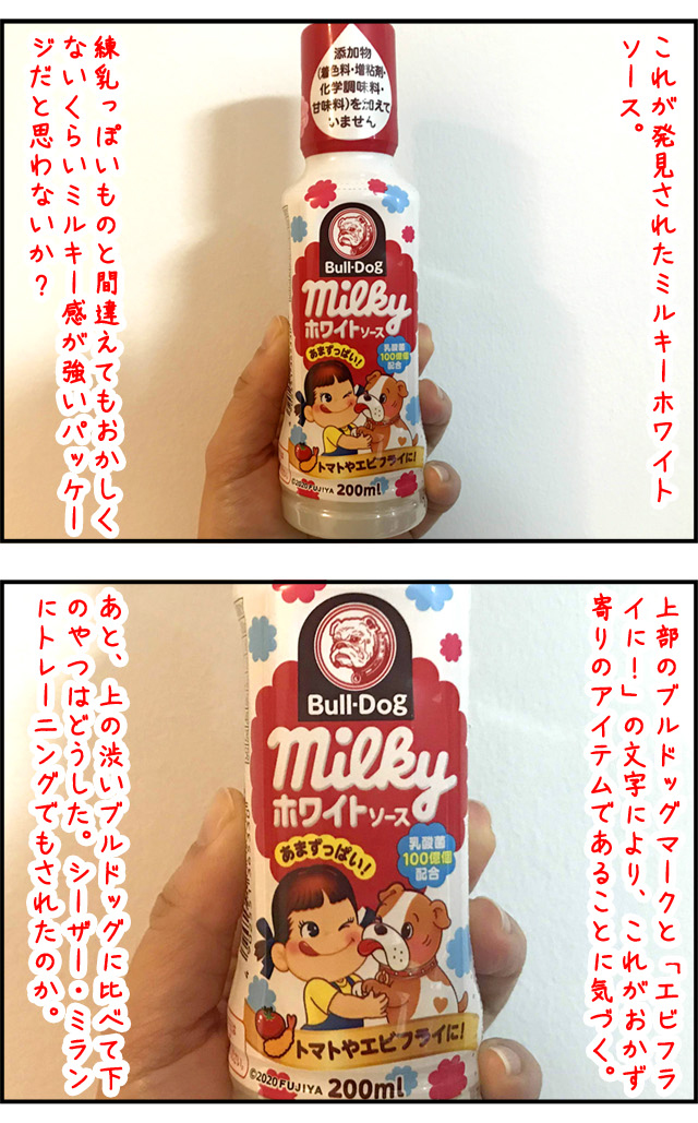 milky01_01.jpg