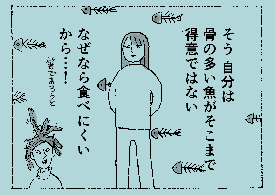 魚の骨42.jpg