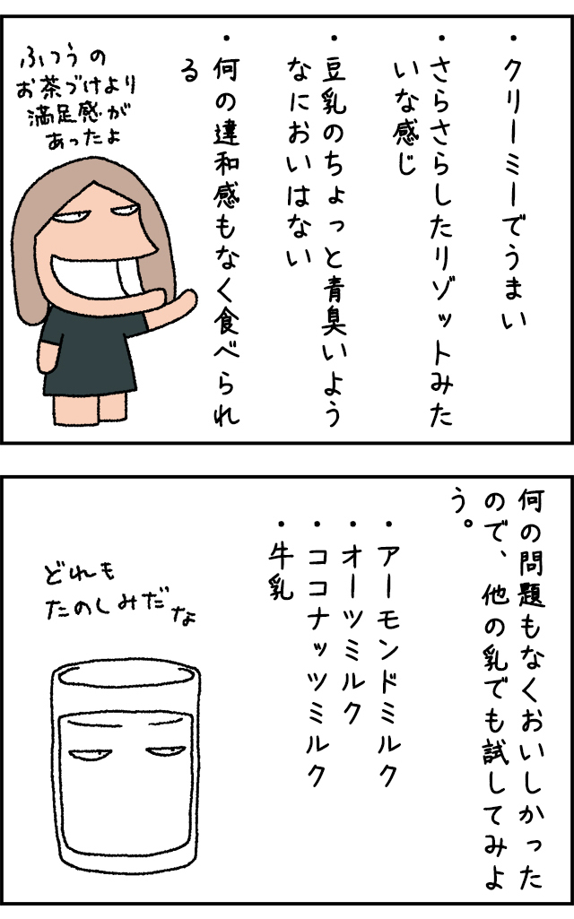ochaduke01_06.jpg