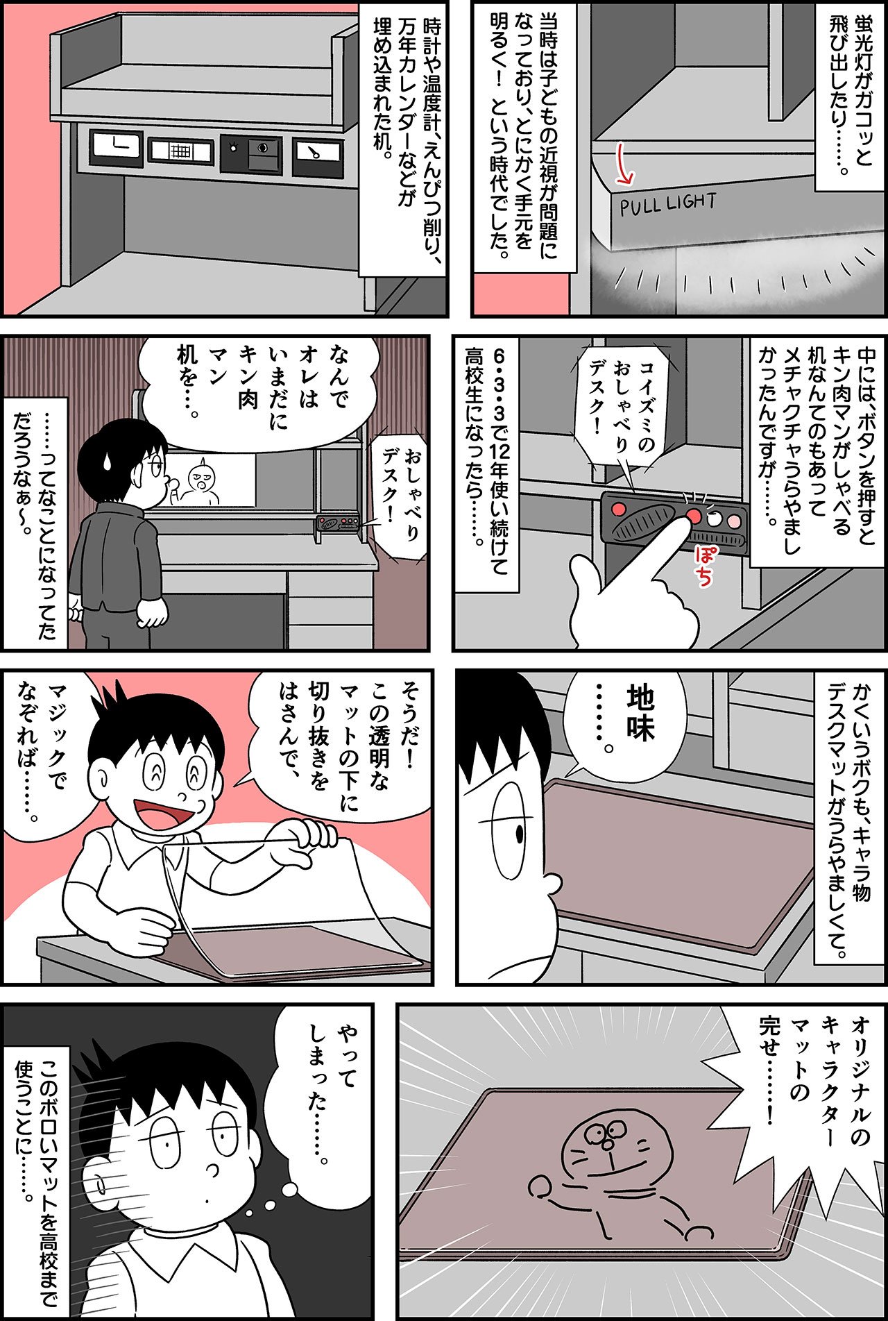 2309_学習机は秘密基地イラスト_003.jpg