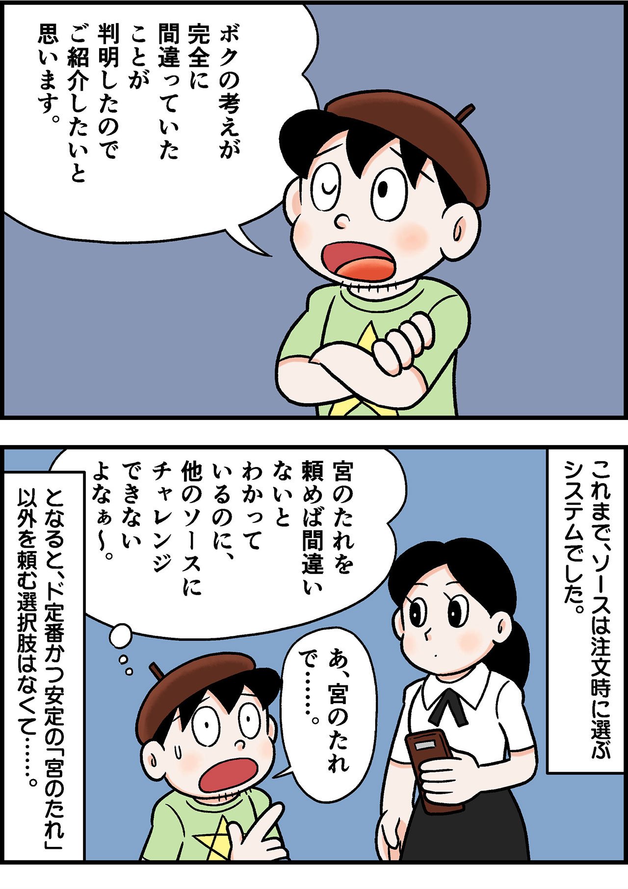 2310_ステーキ宮グレービー_イラスト_001_03.jpg