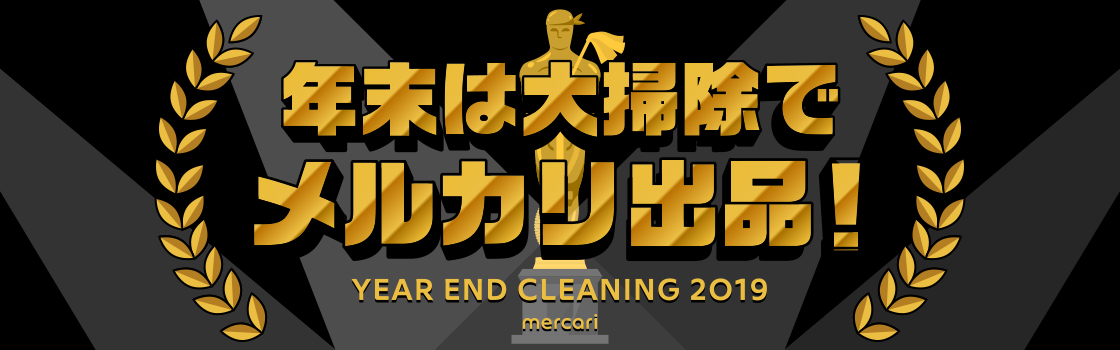 LP_mercari_banner.jpg