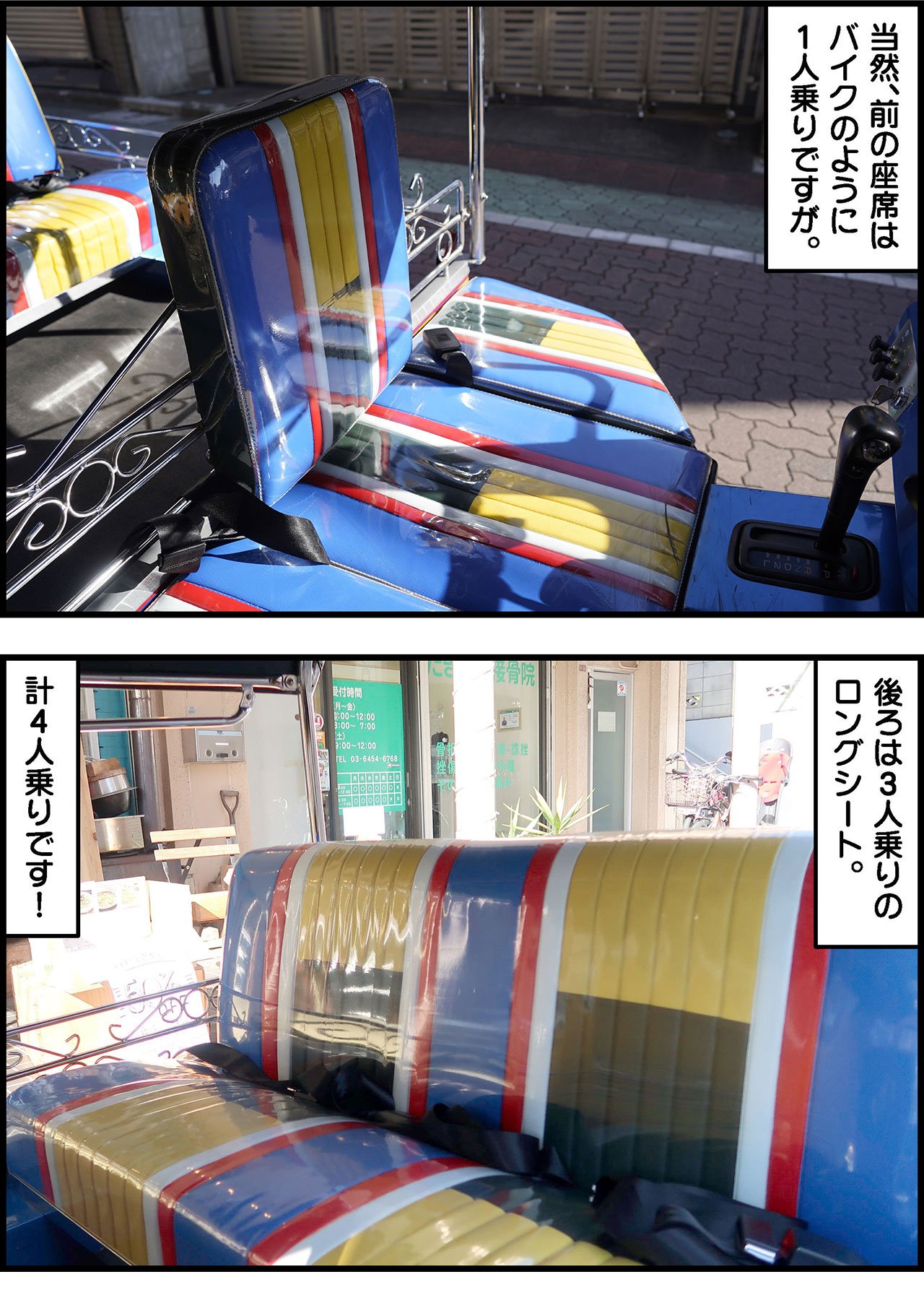 2211_トゥクトゥク_001_07.jpg