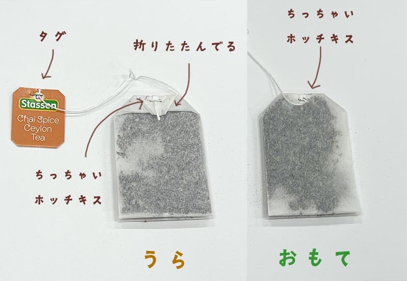 紅茶観察.jpg