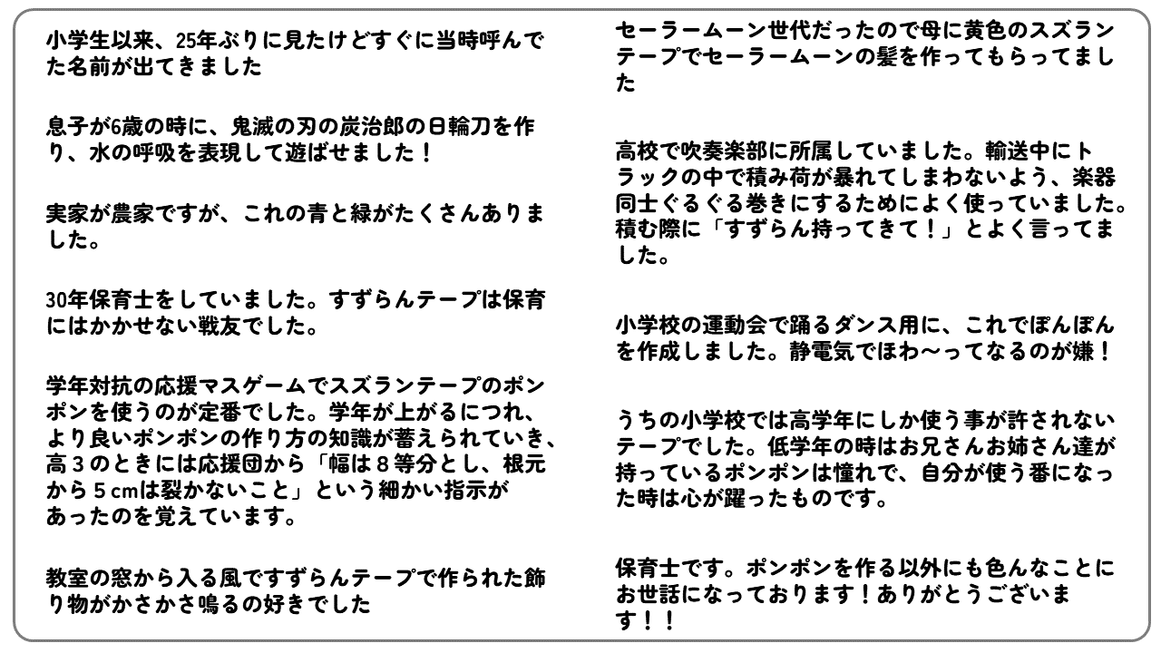 suzuran_116.PNG
