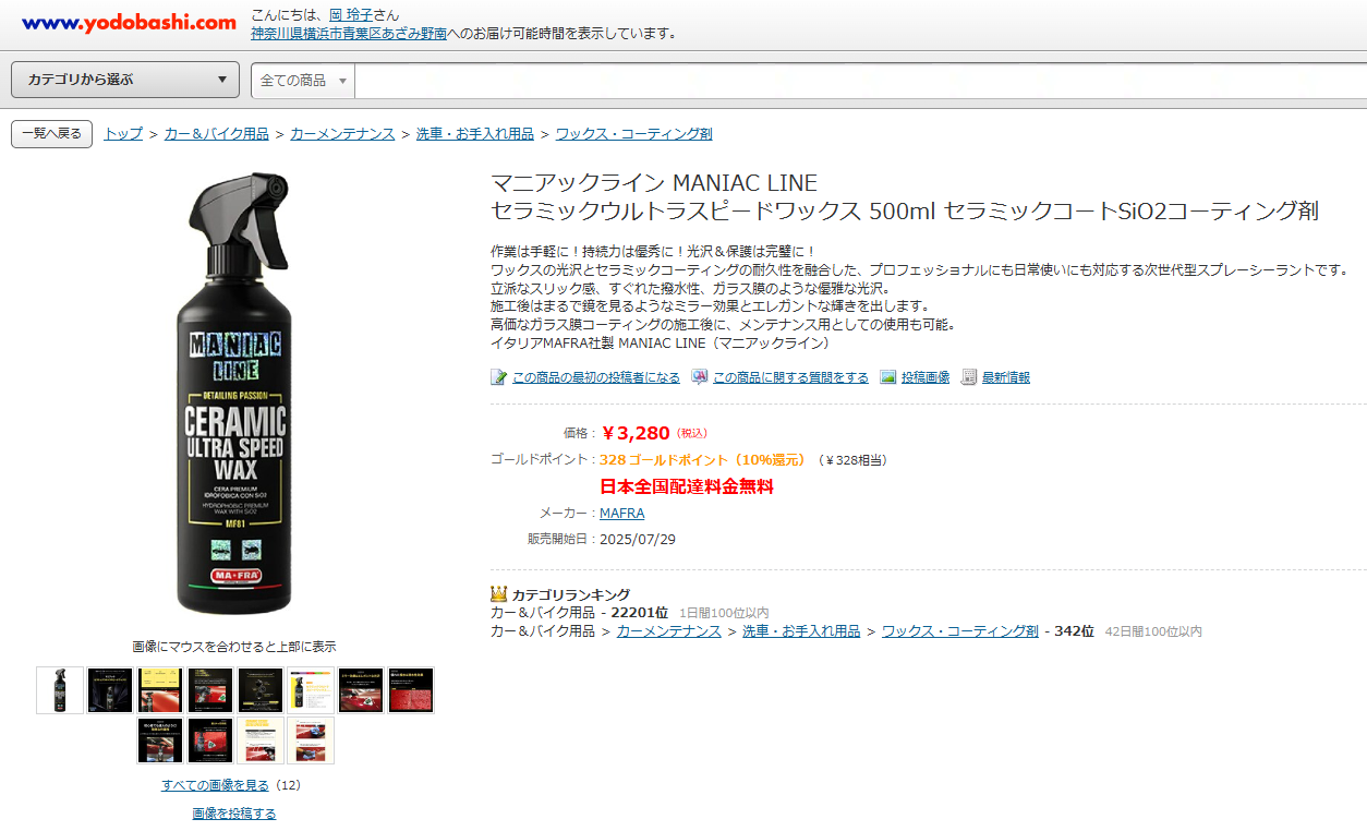 コーティング.png
