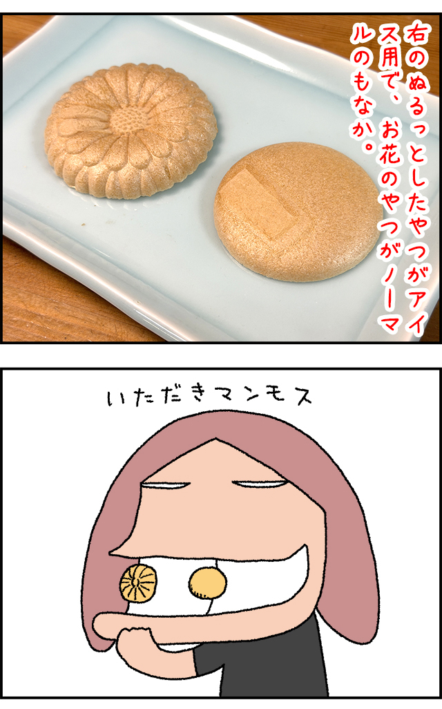 monaka01_03.jpg