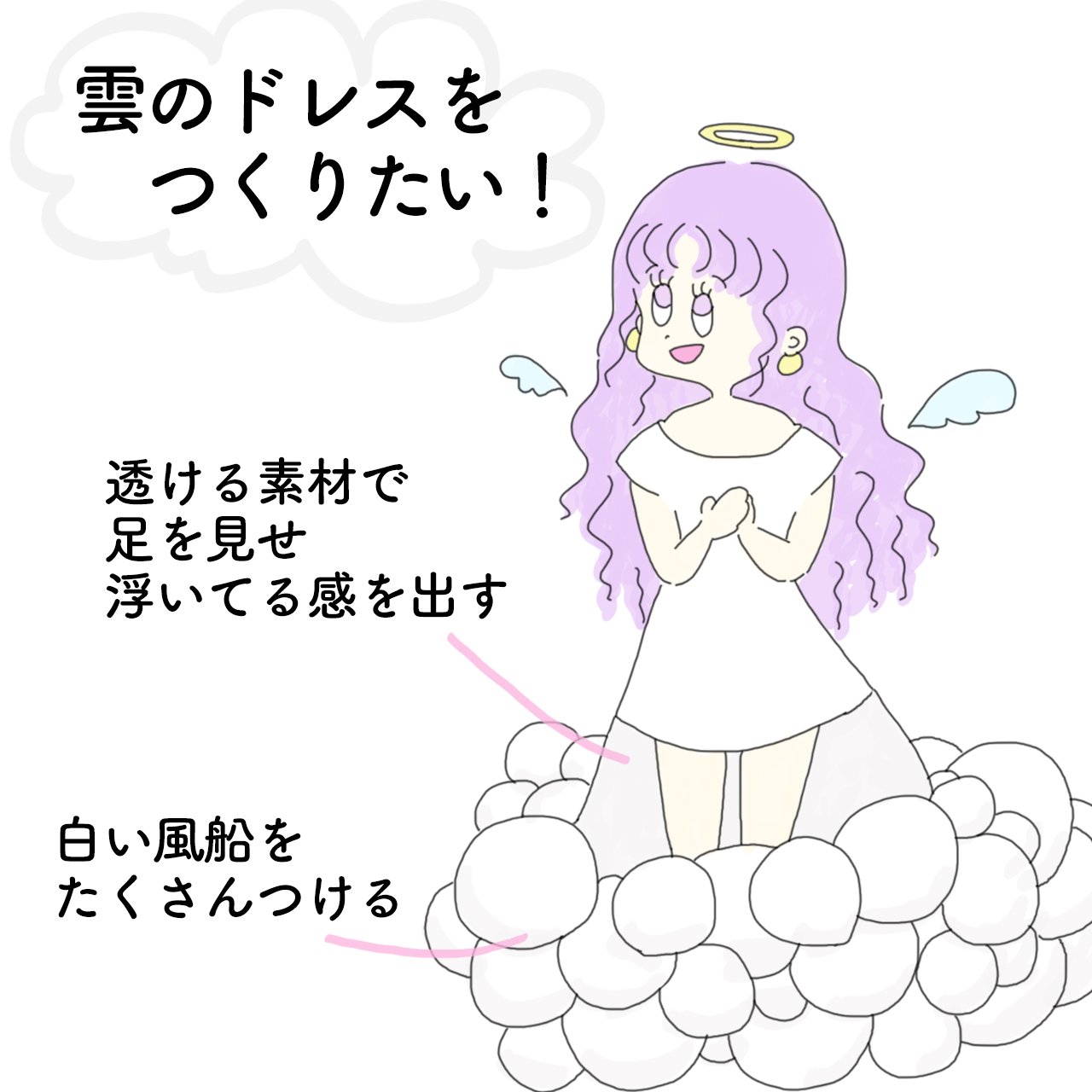 clouddress-5.jpg