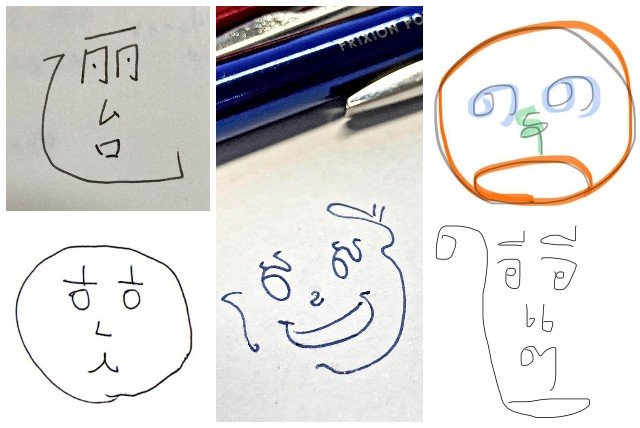 世界の文字でへのへのもへじ :: デイリーポータルZ