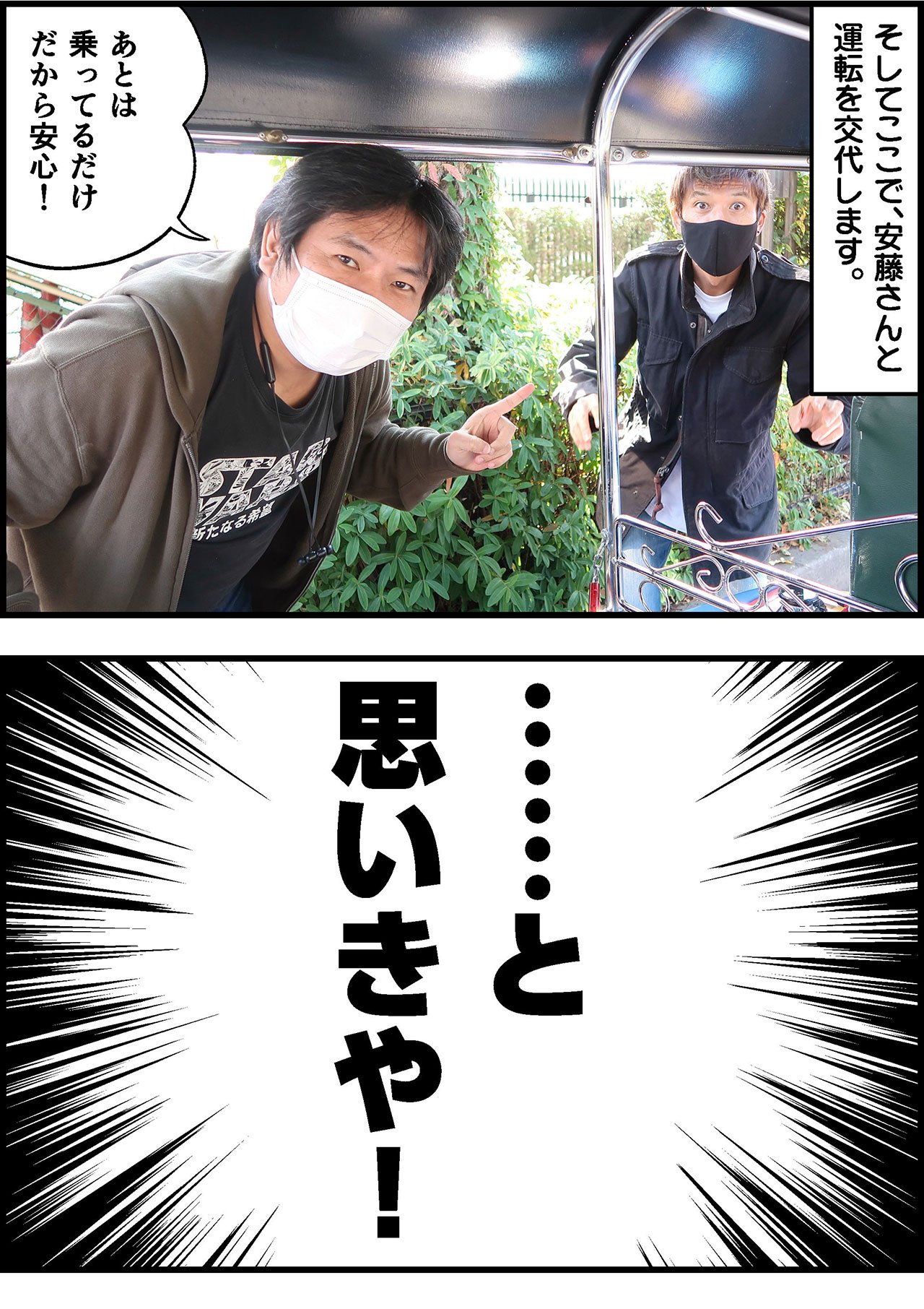 2211_トゥクトゥク_003_05.jpg