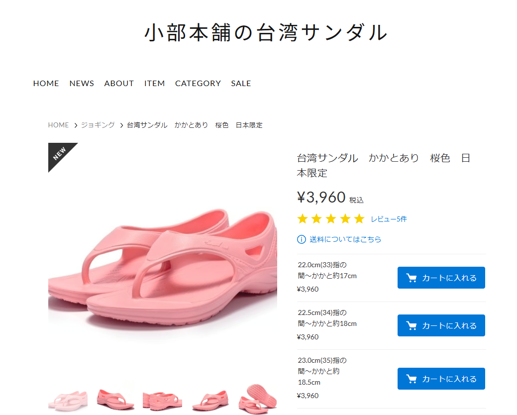 sandals.png