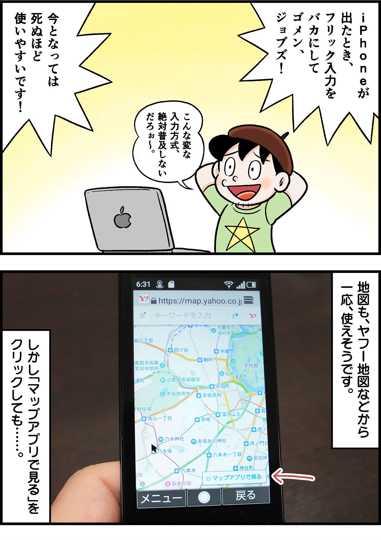 2311_ガラホ_イラスト_002_05.jpg