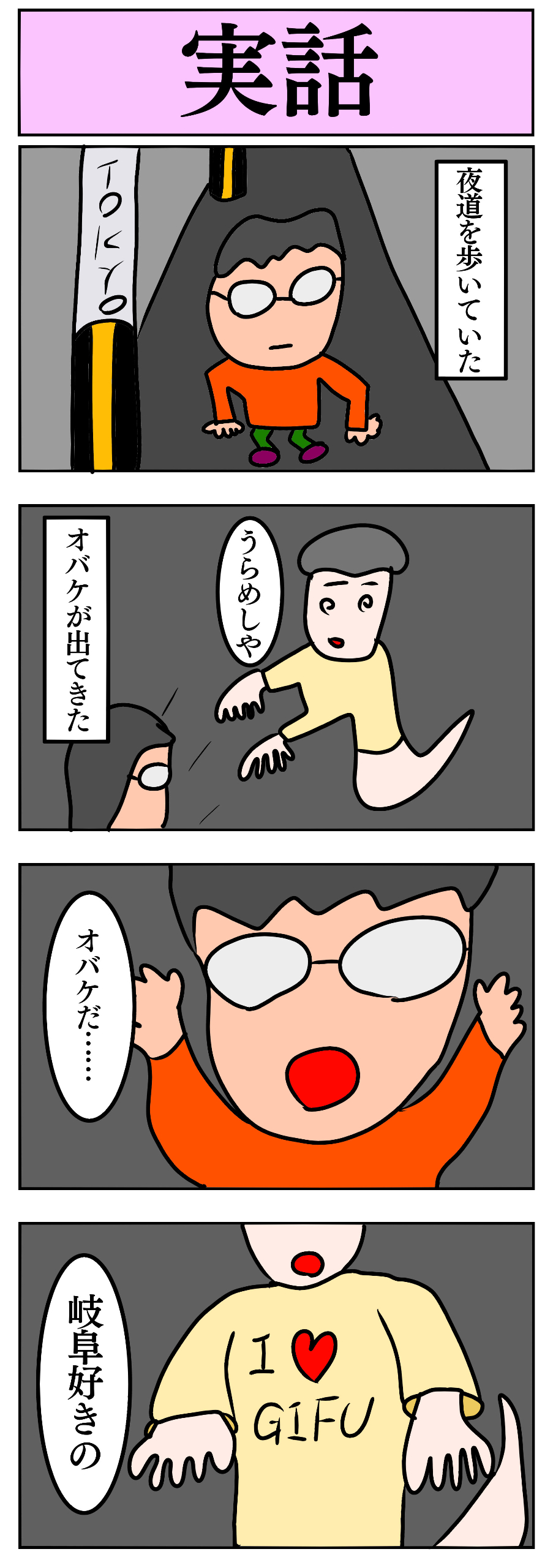 jinushi003.jpg