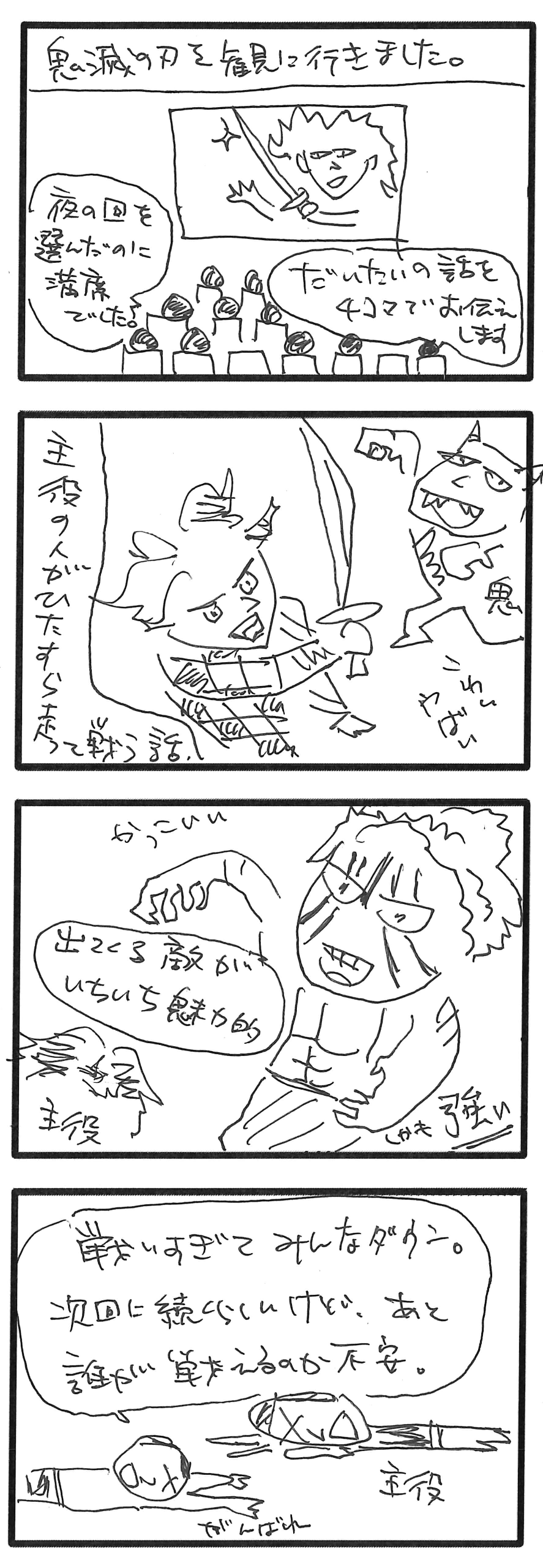 ando-001.png