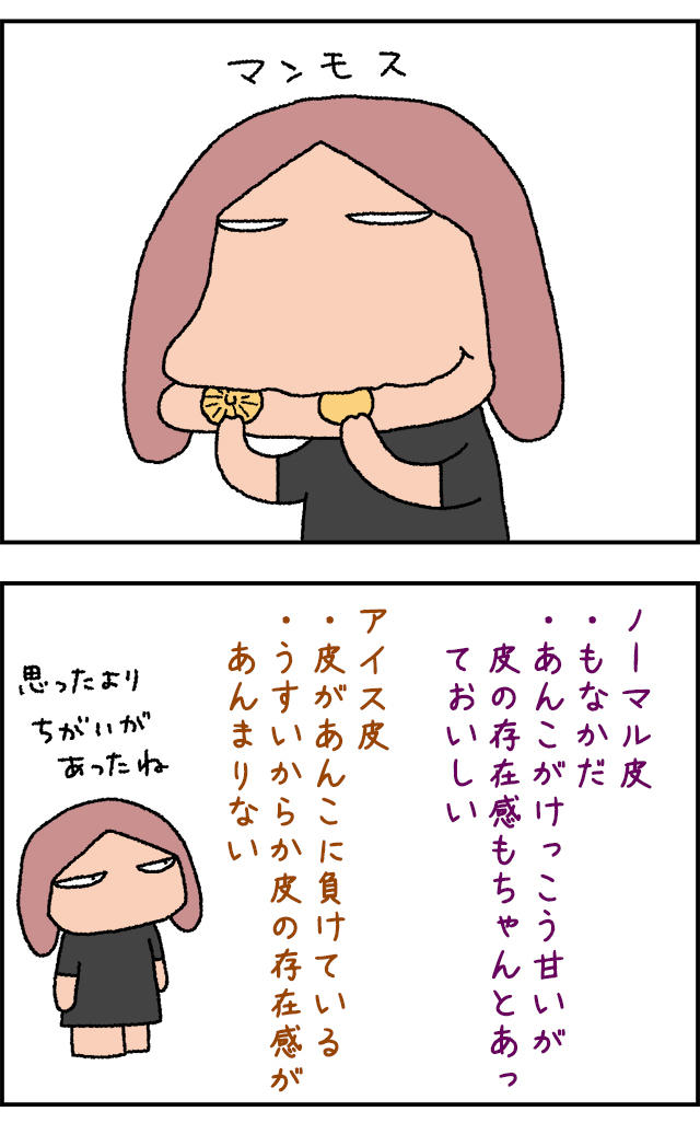 monaka01_07.jpg