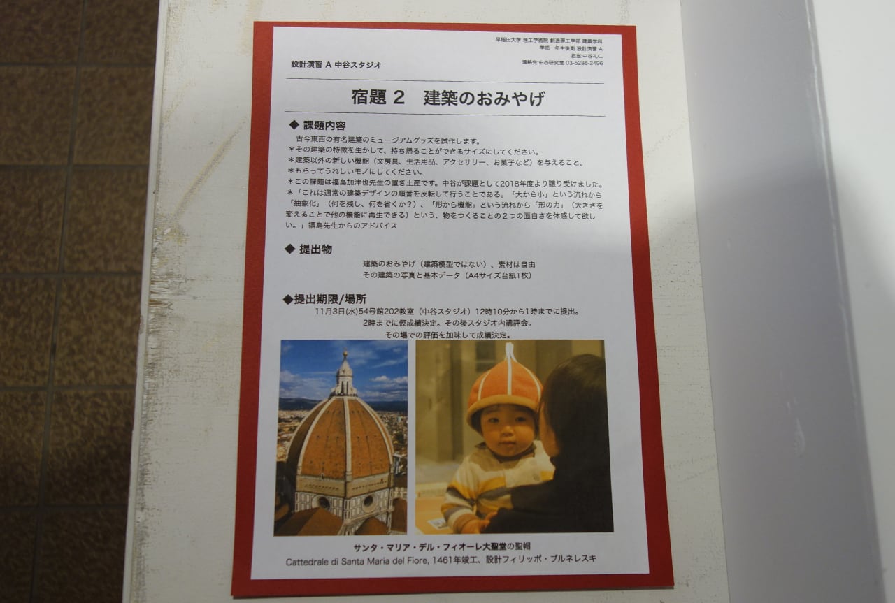 omiyage-setsumei.jpg