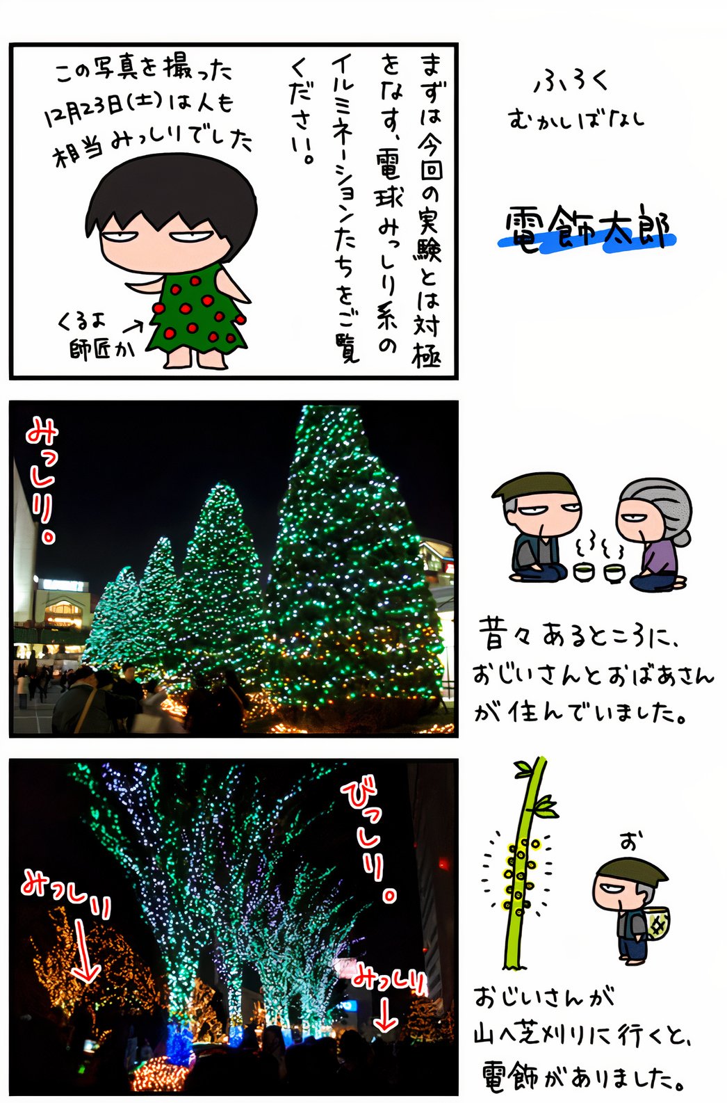 christmas_02_auto_x2.jpg