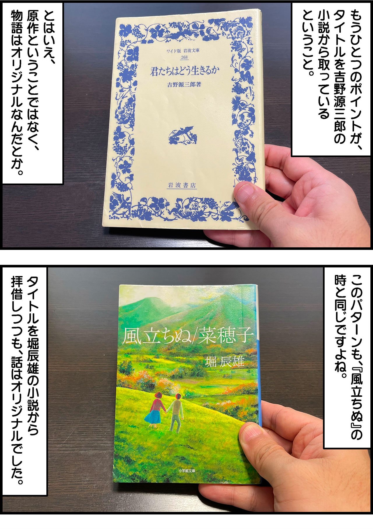 2307_君たちはどう生きるかイラスト_001_03.jpg