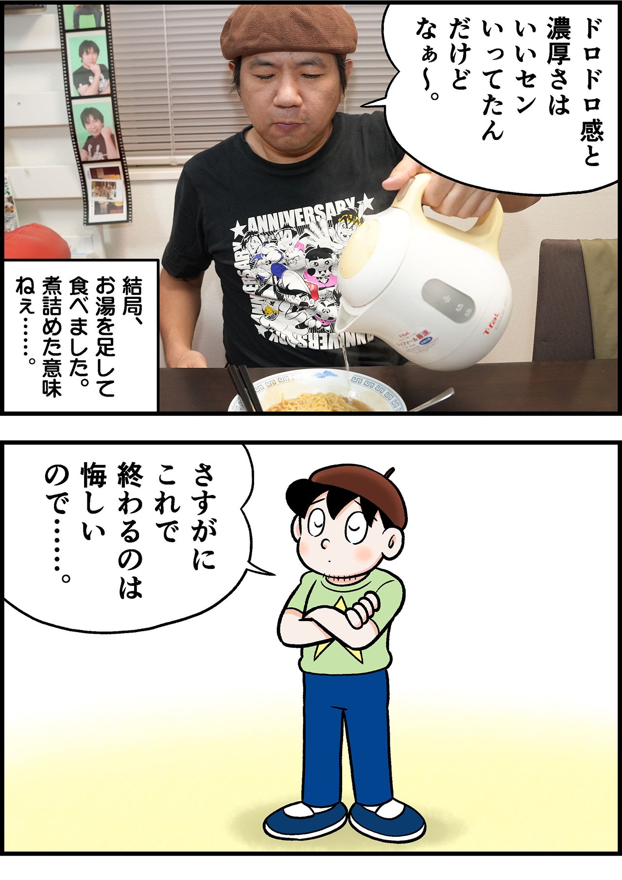 2310_天一鍋_イラスト_002_04.jpg