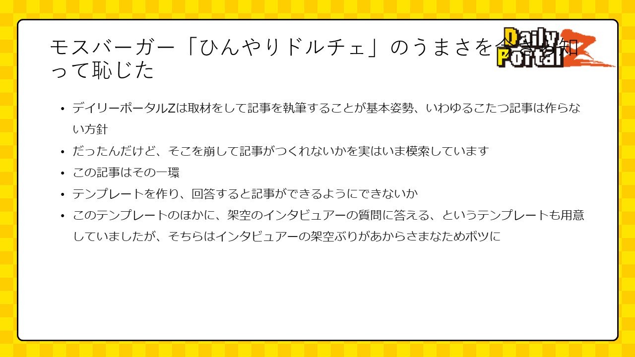 スライド4.JPG