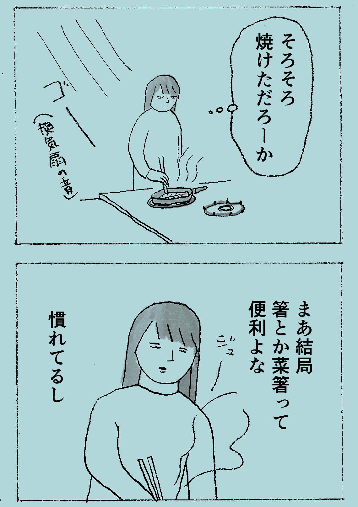 魚の骨37.jpg