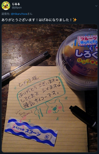 スクリーンショット 2020-08-04 23.27.54.jpg