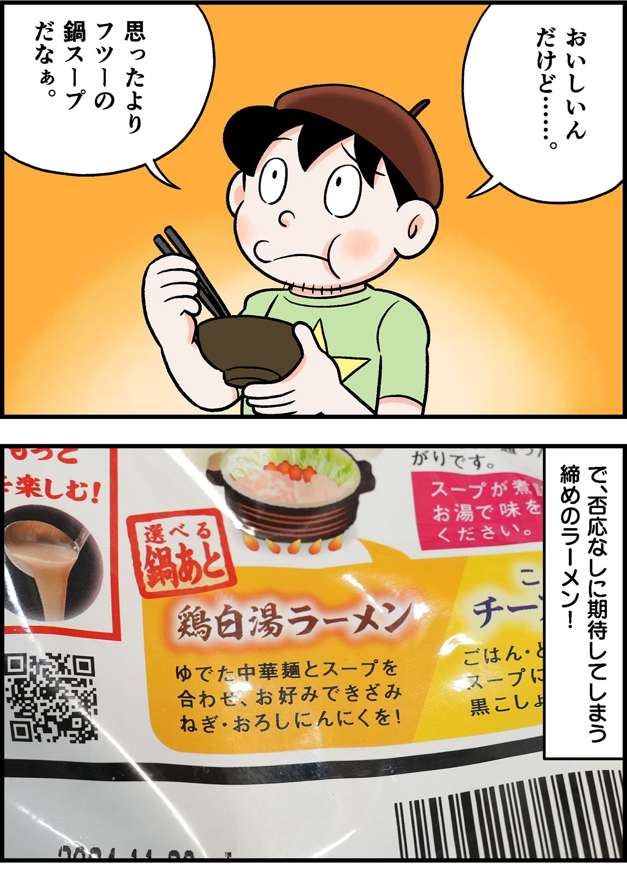 2310_天一鍋_イラスト_001_05.jpg