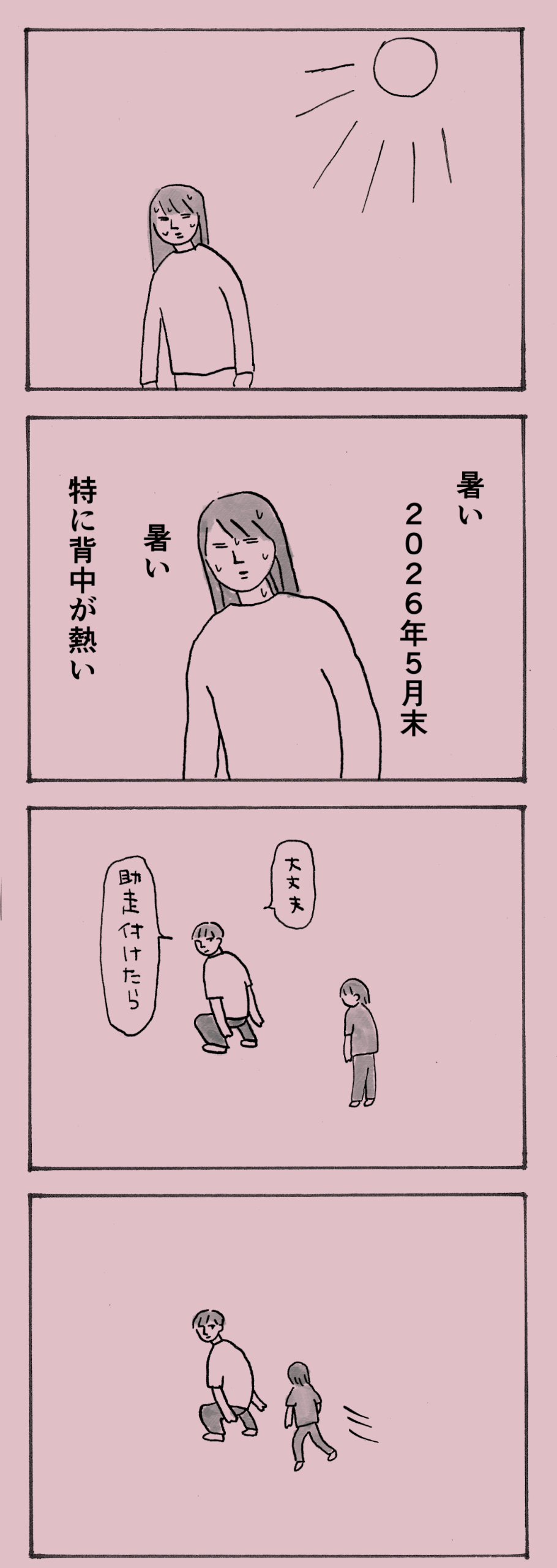 散歩1.jpg