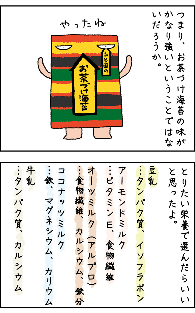 ochaduke02_07.jpg