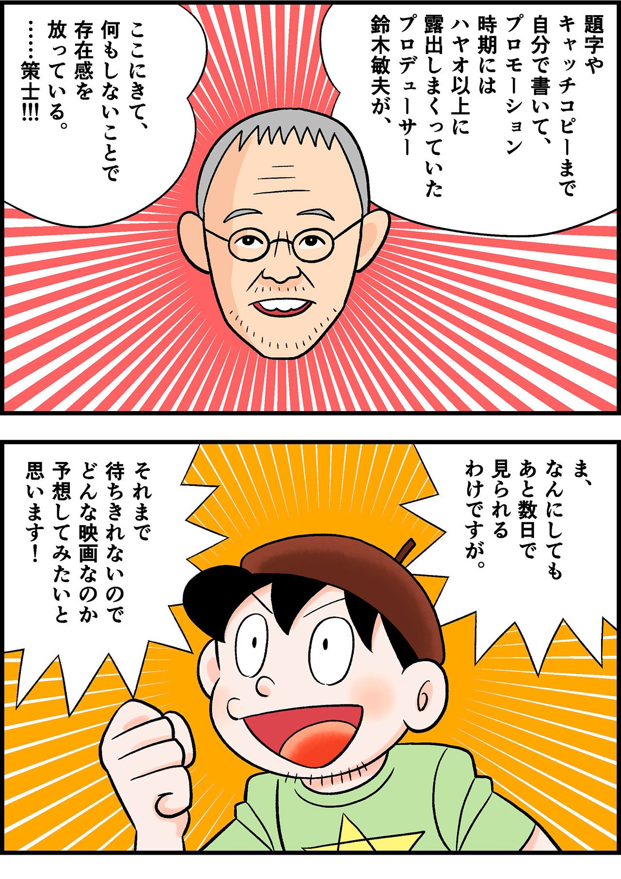 2307_君たちはどう生きるかイラスト_001_02.jpg