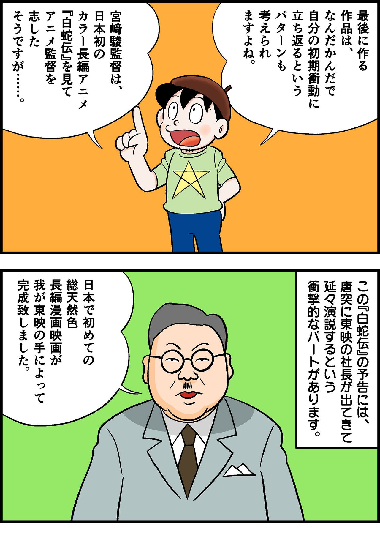 2307_君たちはどう生きるかイラスト_002_04.jpg