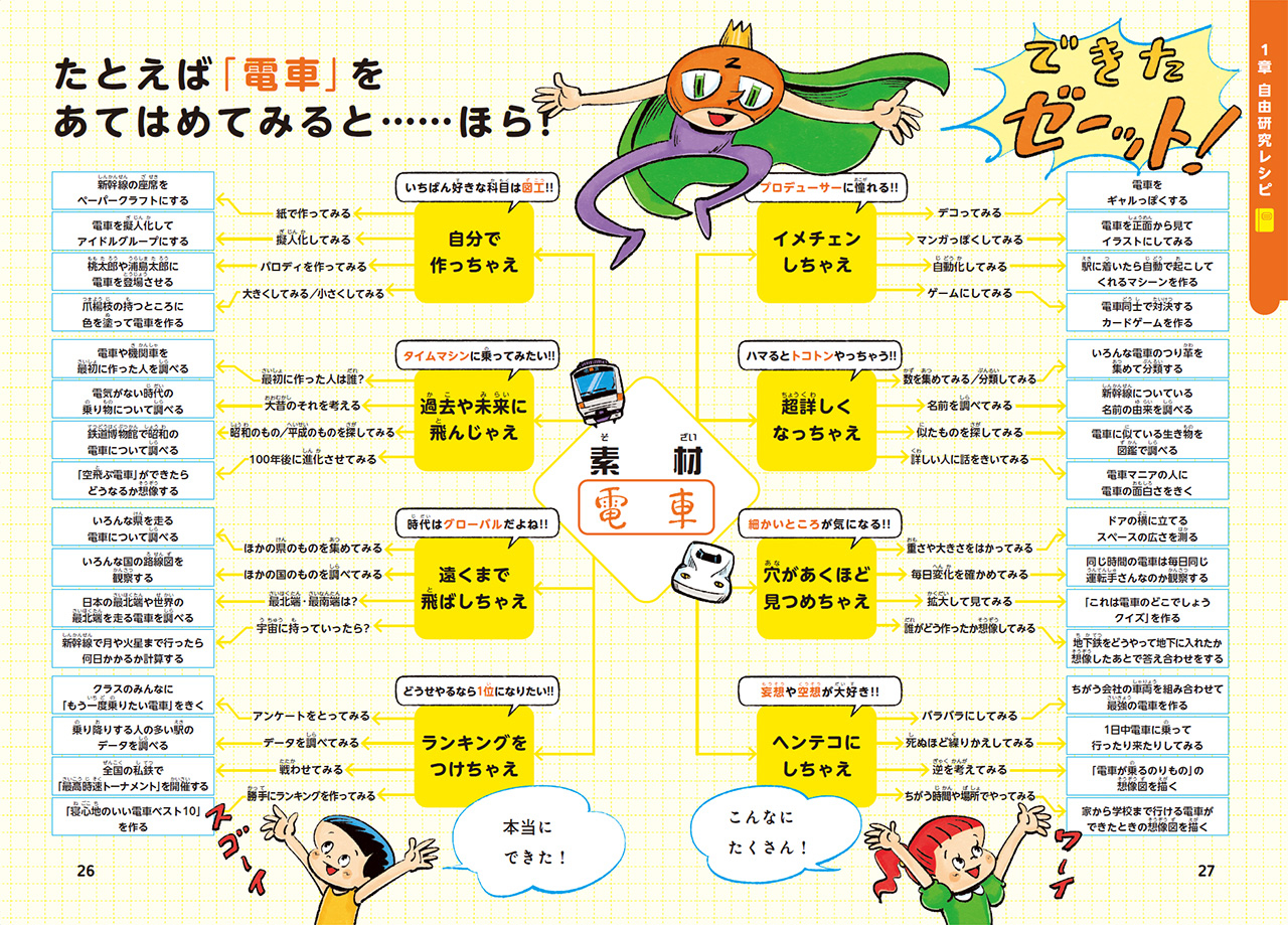 jiyu1_100.jpg