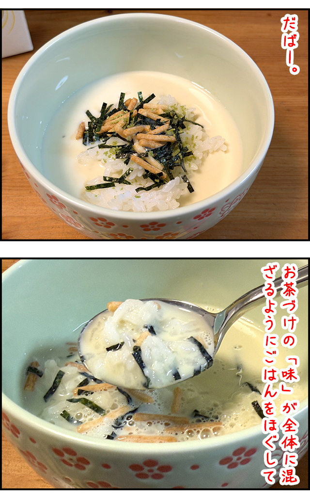 ochaduke01_04.jpg