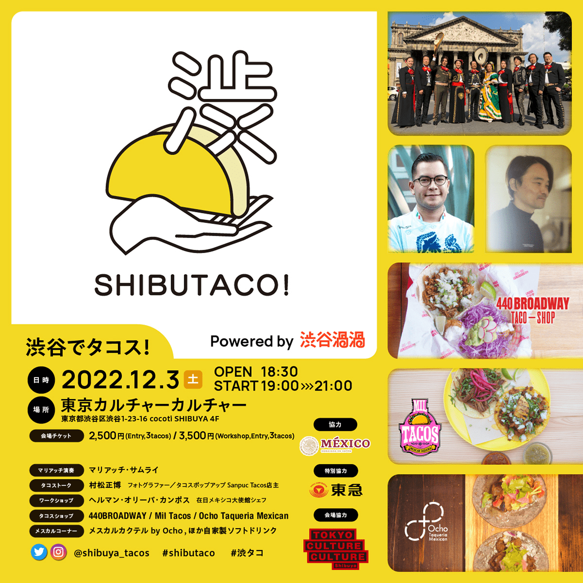shibutaco_1200x1200_2.png