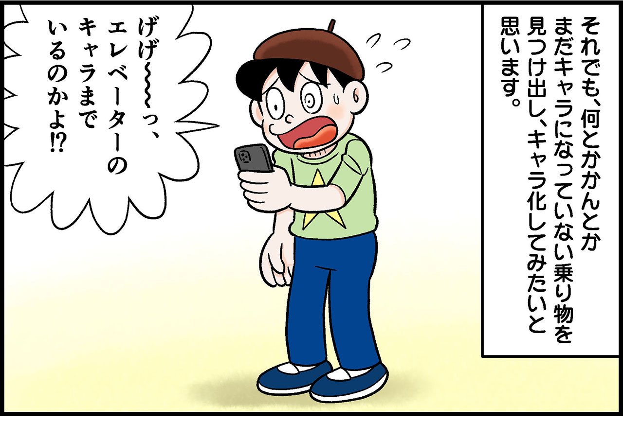 2309_乗り物キャラ_イラスト_001_03.jpg
